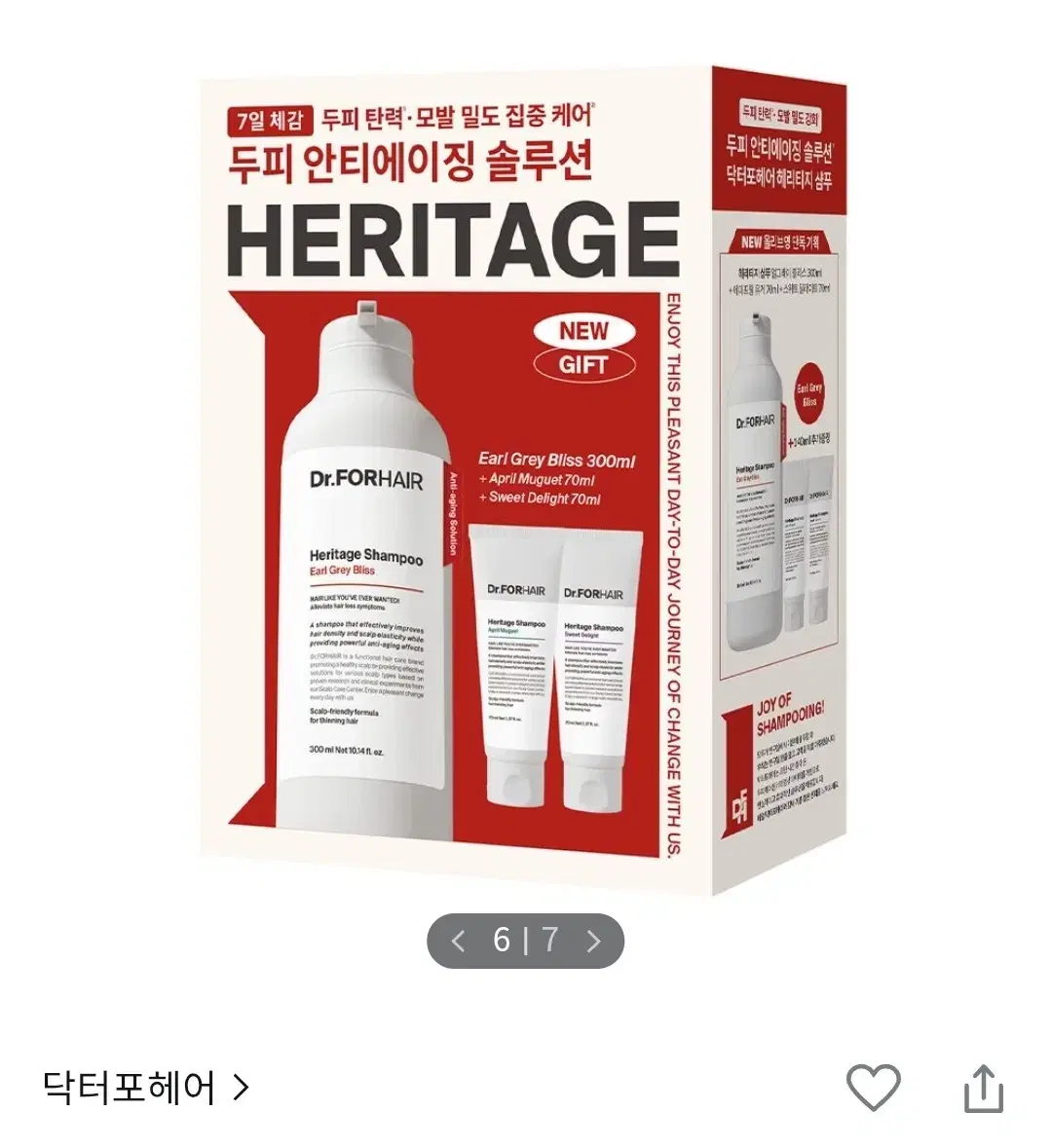 닥터포헤어 헤리티지 샴푸 300ml 기획세트/